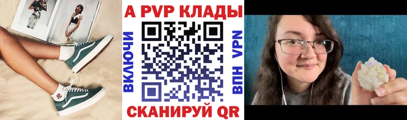 А ПВП кристаллы  Яровое 