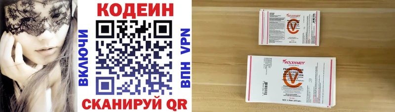 darknet какой сайт  Яровое  Кодеин напиток Lean (лин)  гидра онион 