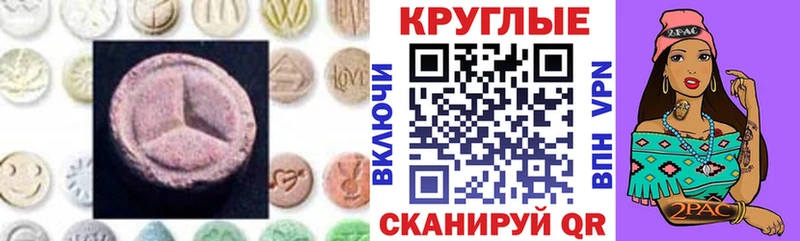 ЭКСТАЗИ 280 MDMA цены Яровое