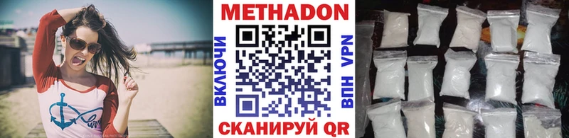 МЕТАДОН кристалл  Яровое 